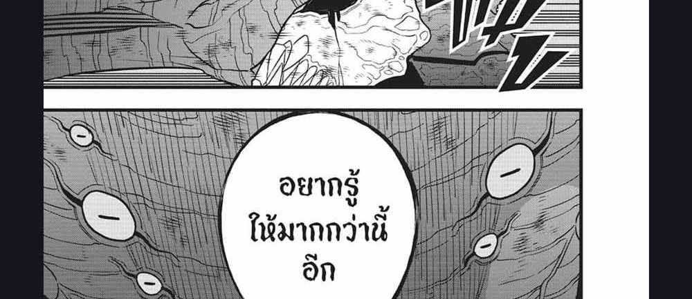 Kaiju No.8 แปลไทย