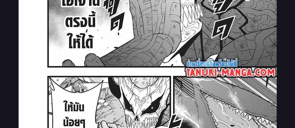 Kaiju No.8 แปลไทย