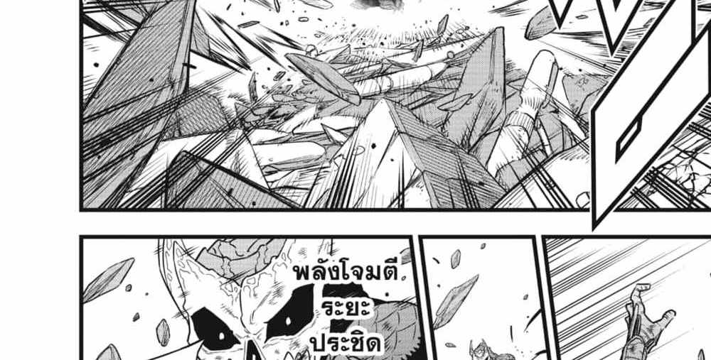 Kaiju No.8 แปลไทย