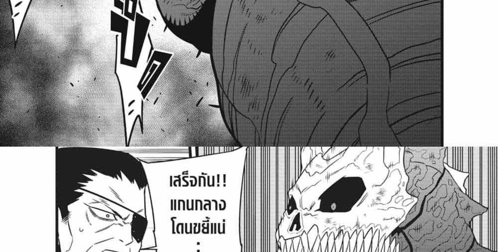 Kaiju No.8 แปลไทย