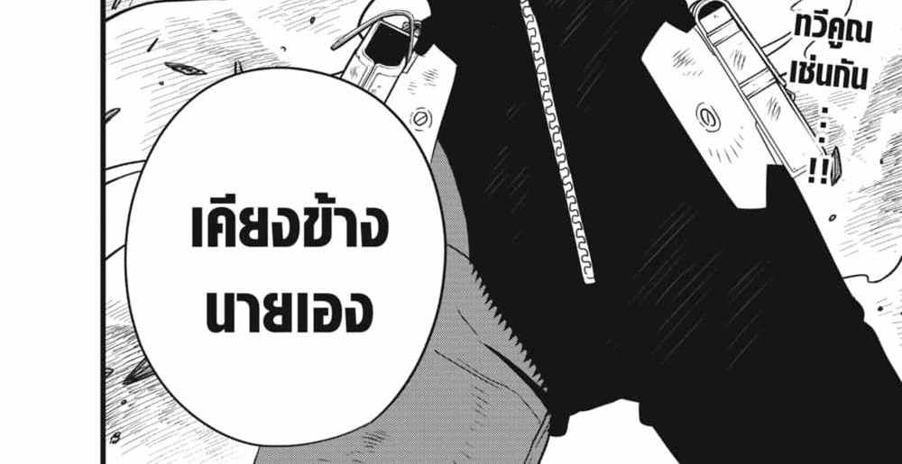 Kaiju No.8 แปลไทย