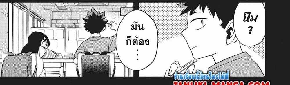 Kaiju No.8 แปลไทย