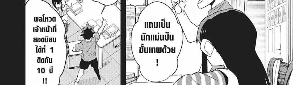 Kaiju No.8 แปลไทย