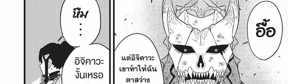 Kaiju No.8 แปลไทย