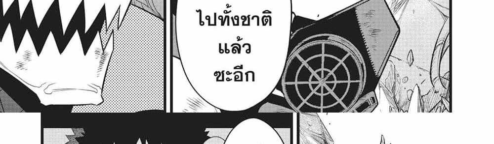 Kaiju No.8 แปลไทย