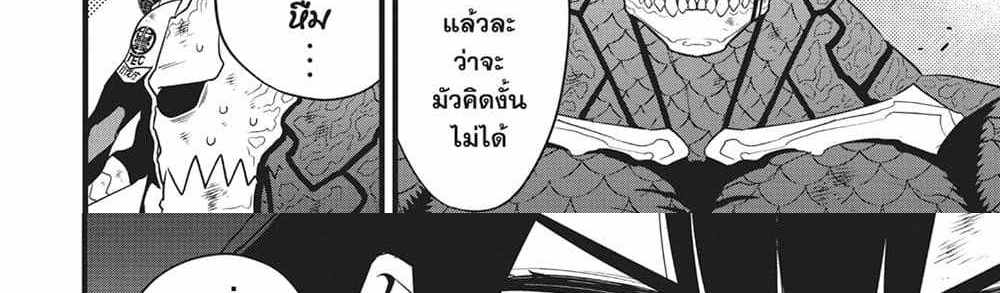 Kaiju No.8 แปลไทย