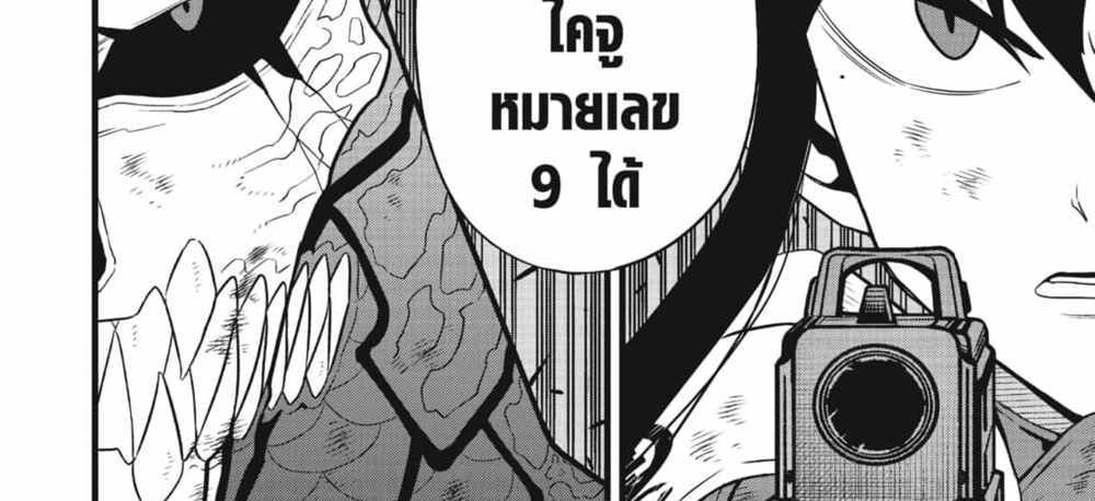 Kaiju No.8 แปลไทย