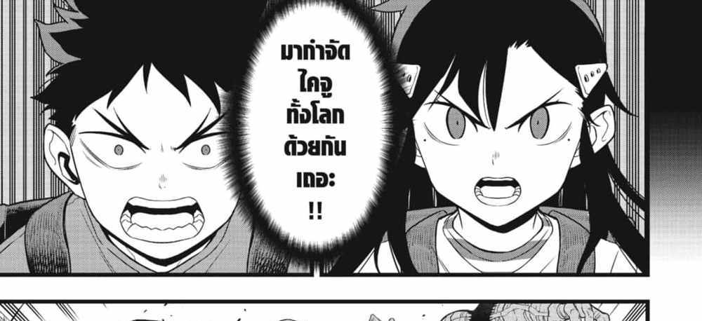 Kaiju No.8 แปลไทย