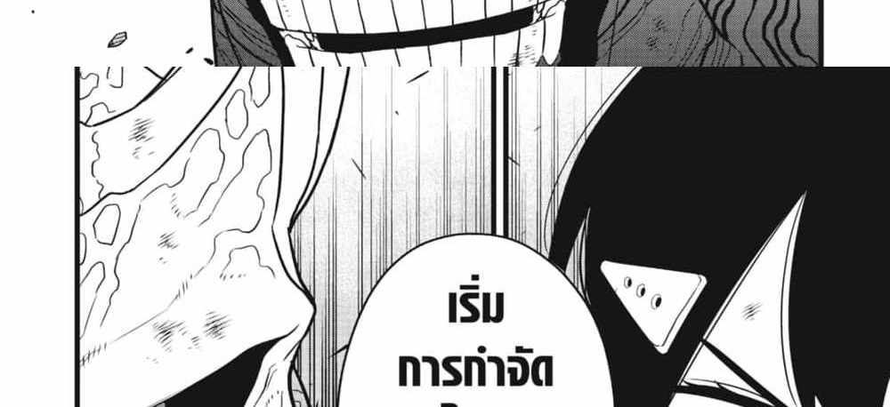 Kaiju No.8 แปลไทย