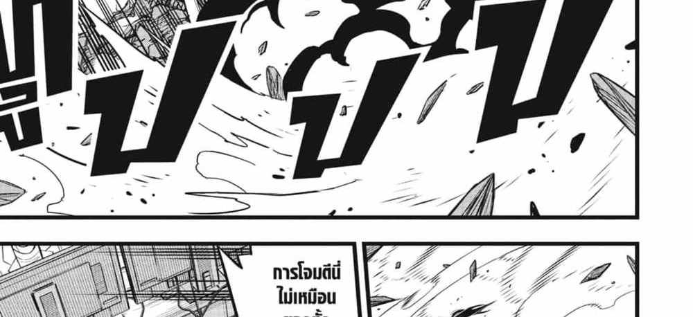 Kaiju No.8 แปลไทย