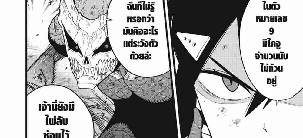 Kaiju No.8 แปลไทย