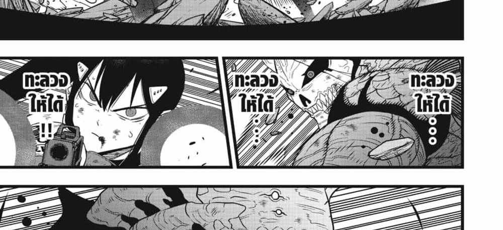 Kaiju No.8 แปลไทย