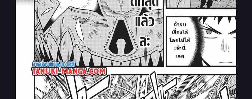 Kaiju No.8 แปลไทย