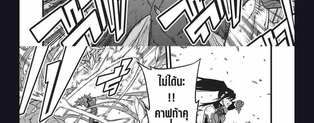 Kaiju No.8 แปลไทย