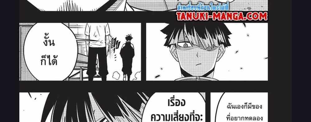 Kaiju No.8 แปลไทย