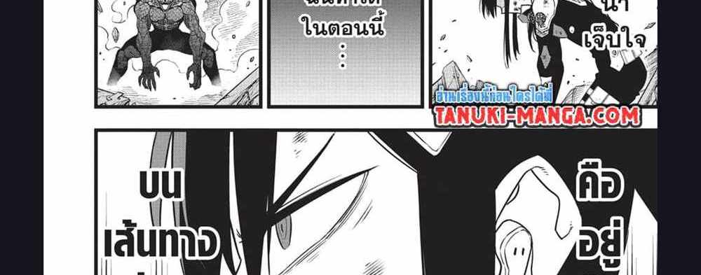 Kaiju No.8 แปลไทย