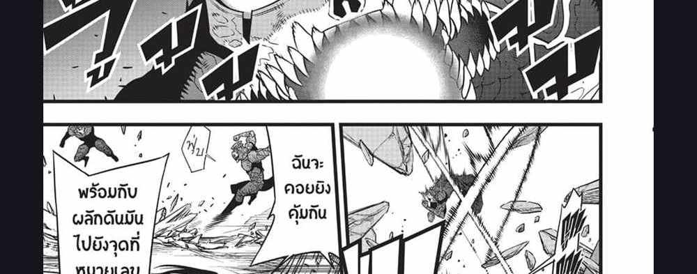 Kaiju No.8 แปลไทย