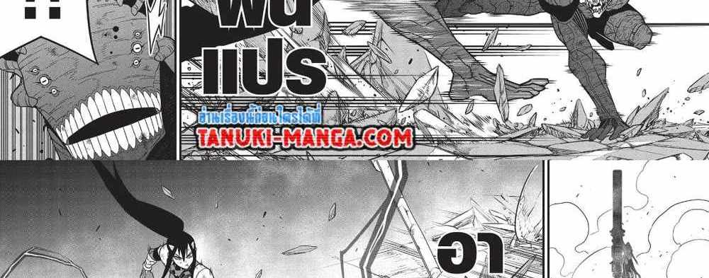 Kaiju No.8 แปลไทย