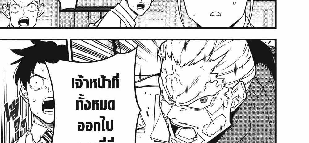 Kaiju No.8 แปลไทย