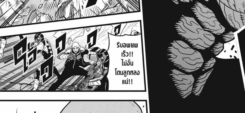 Kaiju No.8 แปลไทย