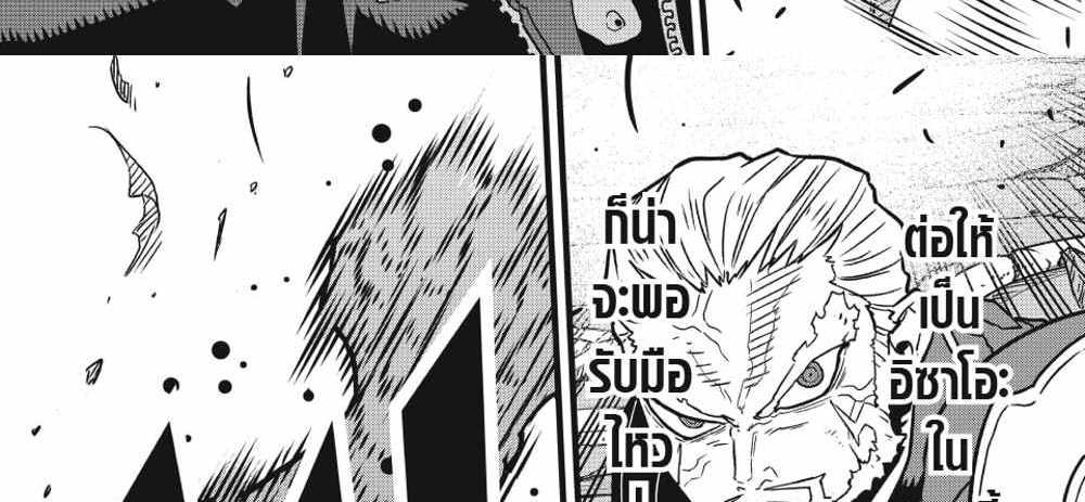 Kaiju No.8 แปลไทย