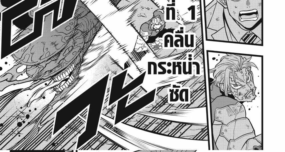 Kaiju No.8 แปลไทย