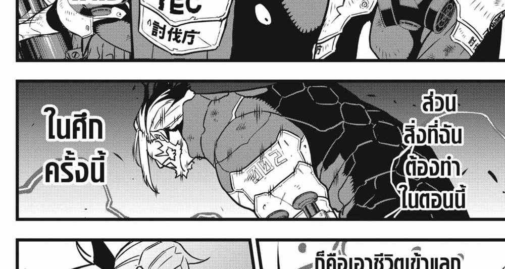 Kaiju No.8 แปลไทย