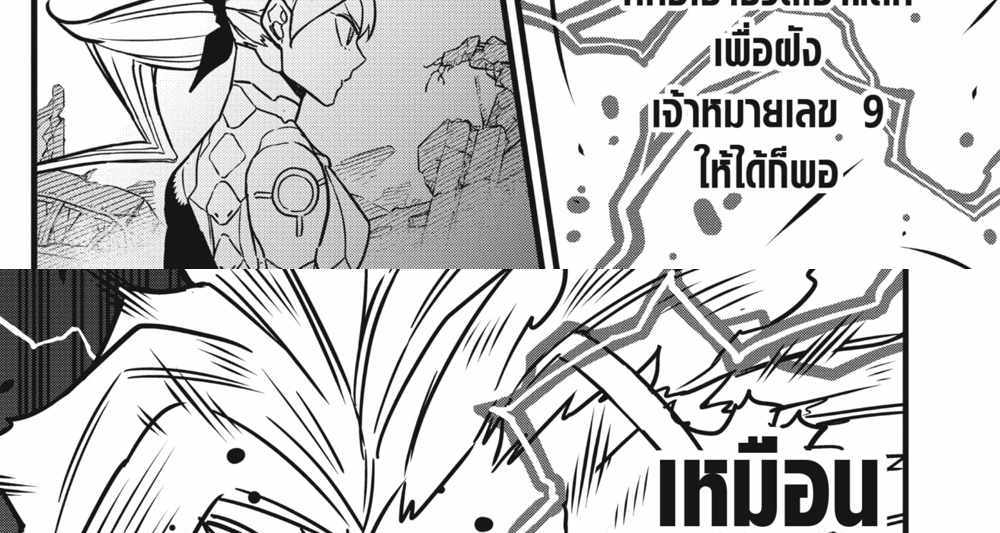 Kaiju No.8 แปลไทย