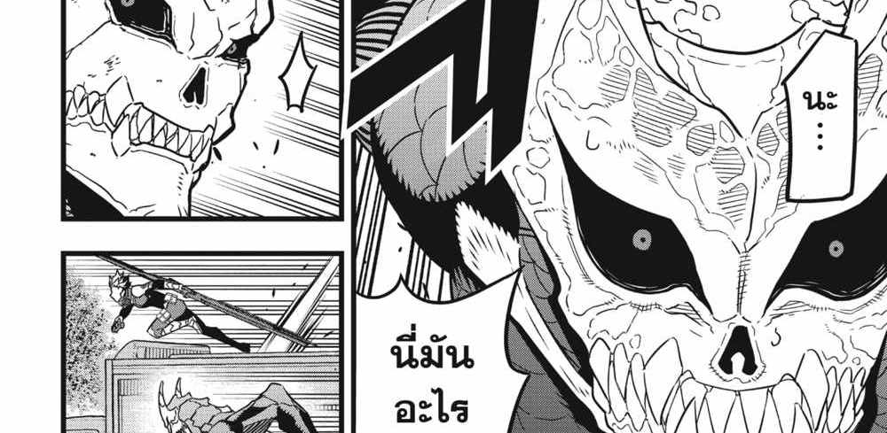 Kaiju No.8 แปลไทย