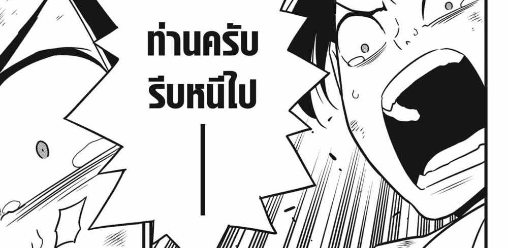 Kaiju No.8 แปลไทย