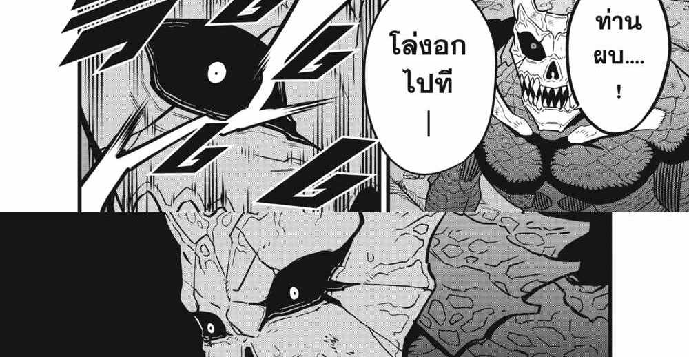 Kaiju No.8 แปลไทย