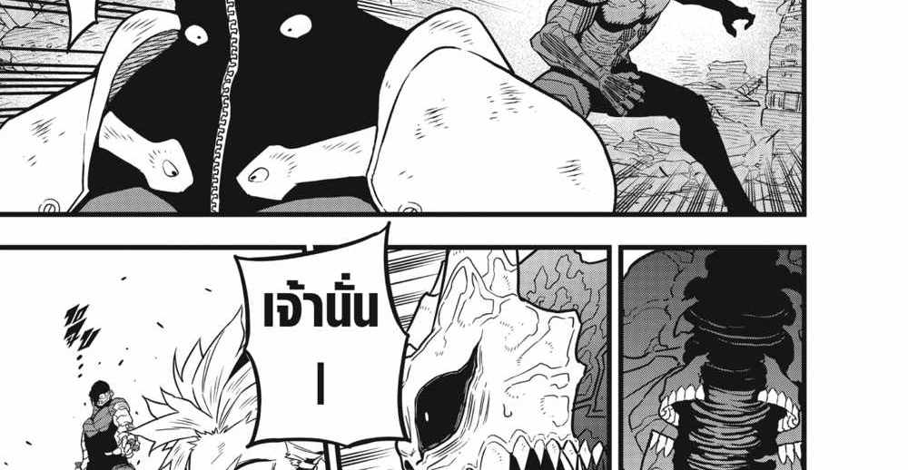 Kaiju No.8 แปลไทย