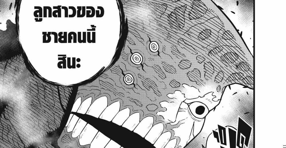 Kaiju No.8 แปลไทย