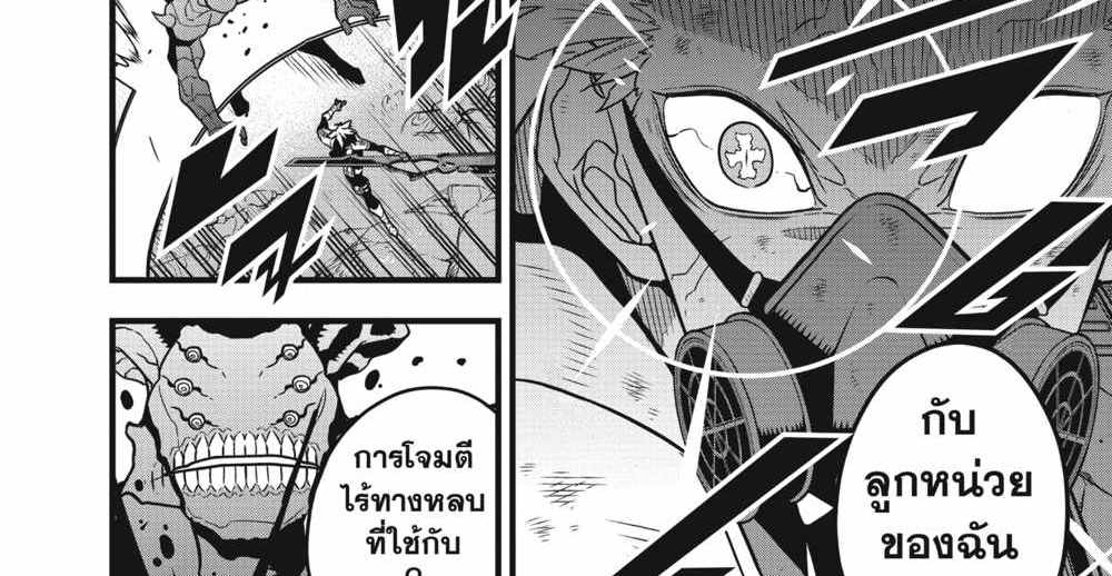 Kaiju No.8 แปลไทย