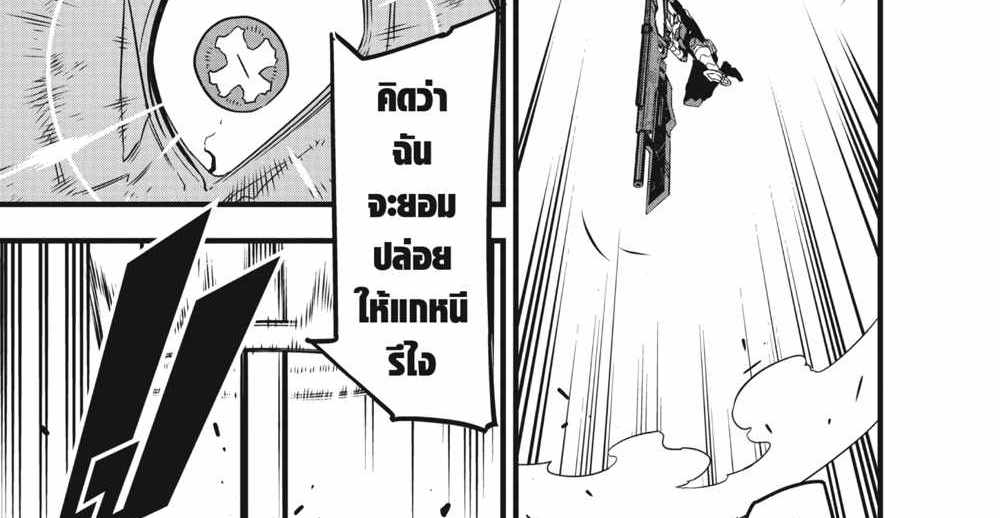 Kaiju No.8 แปลไทย