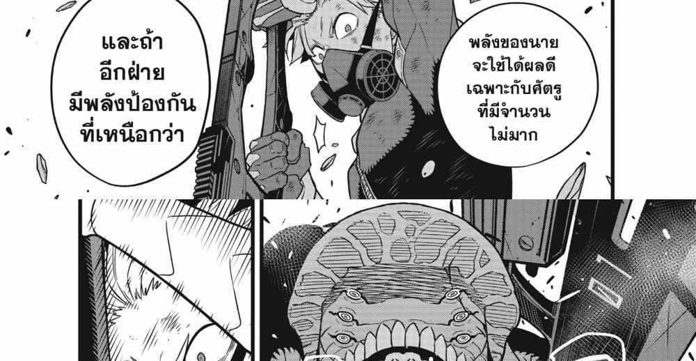 Kaiju No.8 แปลไทย