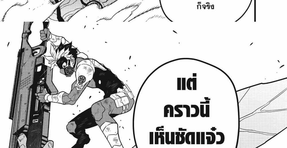 Kaiju No.8 แปลไทย