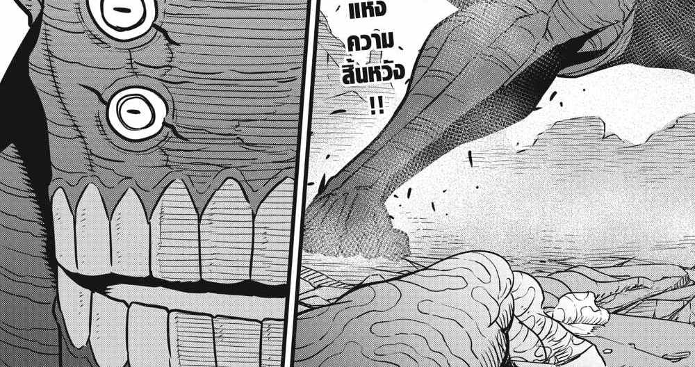 Kaiju No.8 แปลไทย