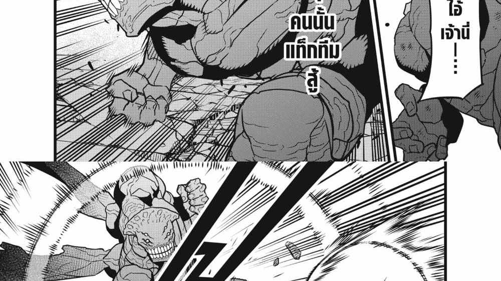 Kaiju No.8 แปลไทย