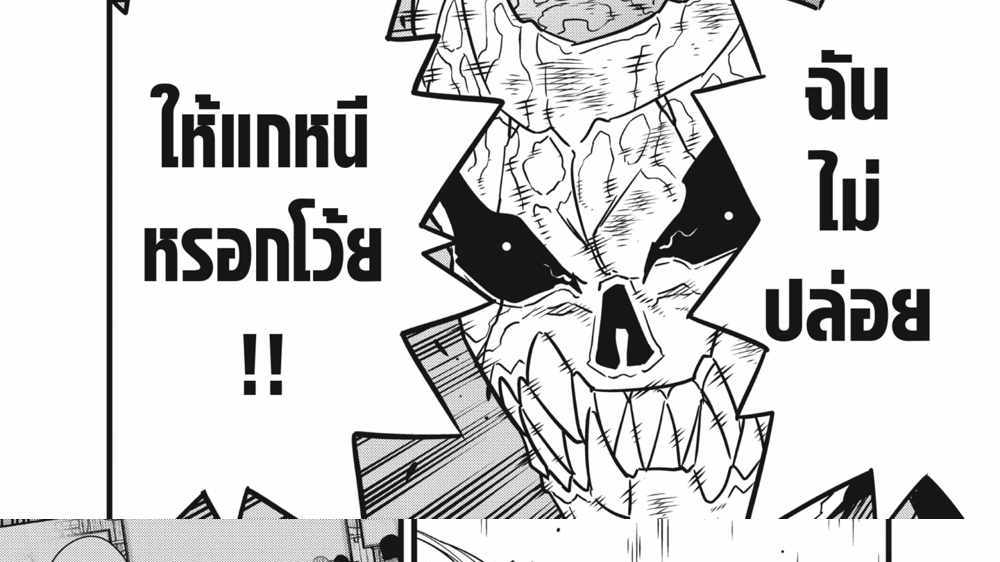 Kaiju No.8 แปลไทย