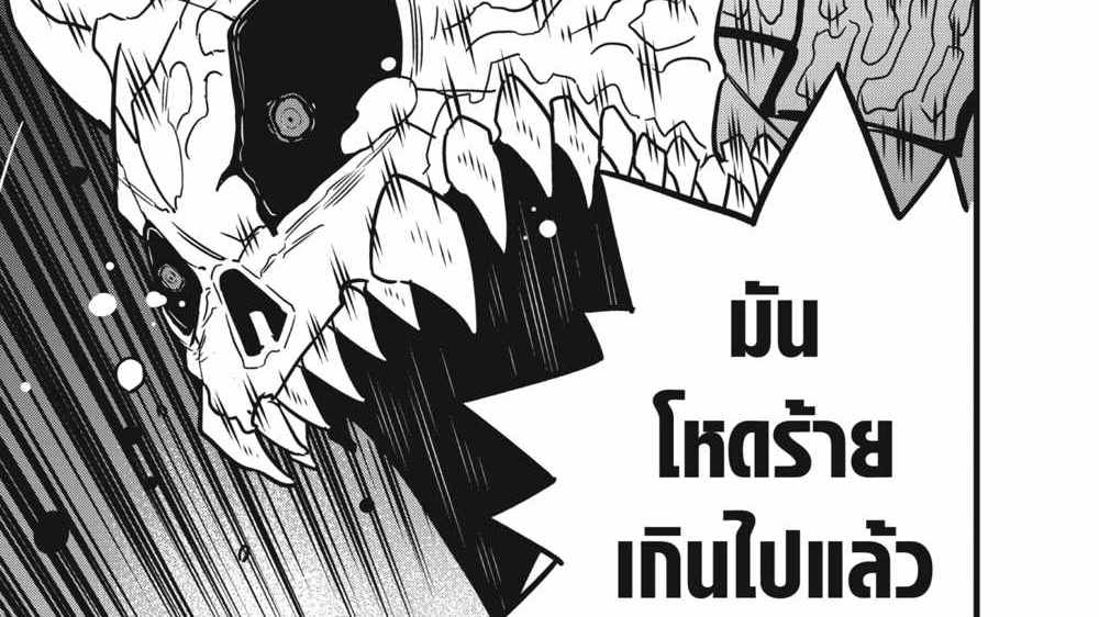 Kaiju No.8 แปลไทย