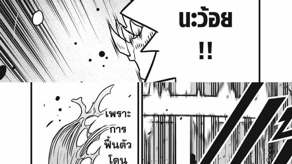 Kaiju No.8 แปลไทย