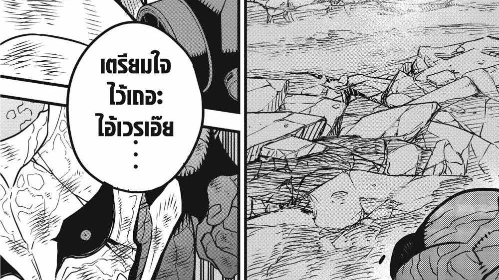 Kaiju No.8 แปลไทย