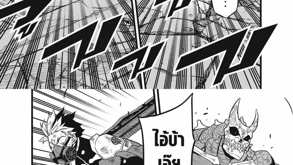 Kaiju No.8 แปลไทย