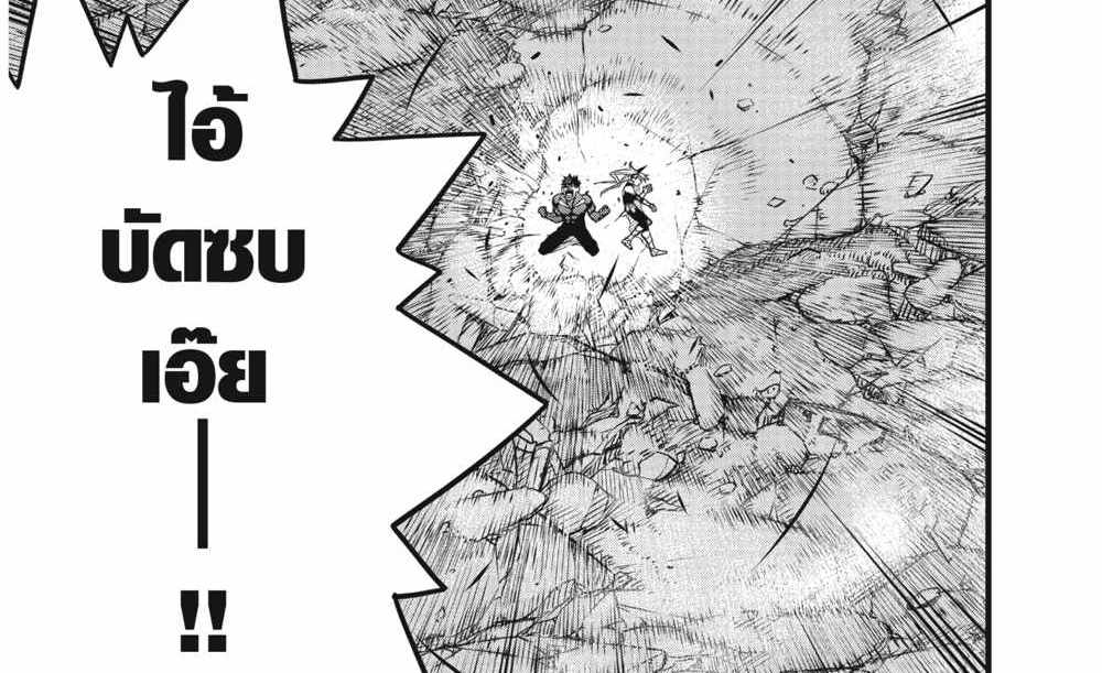 Kaiju No.8 แปลไทย