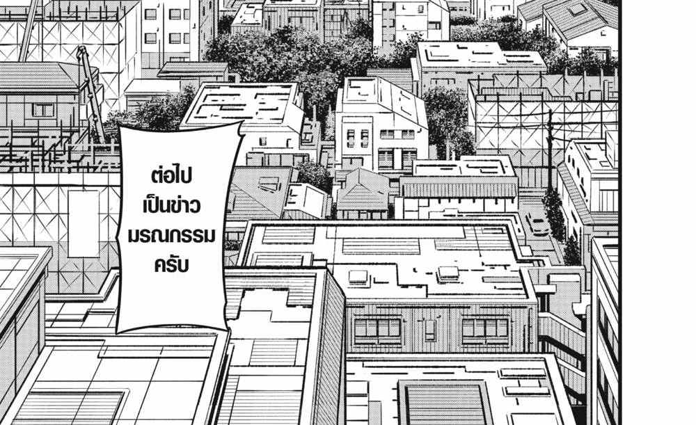 Kaiju No.8 แปลไทย