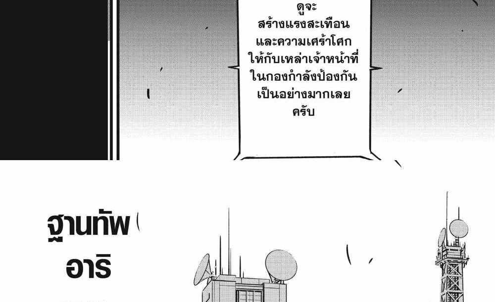 Kaiju No.8 แปลไทย