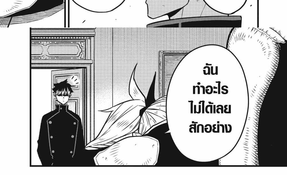 Kaiju No.8 แปลไทย