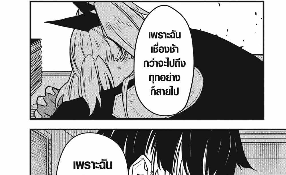 Kaiju No.8 แปลไทย