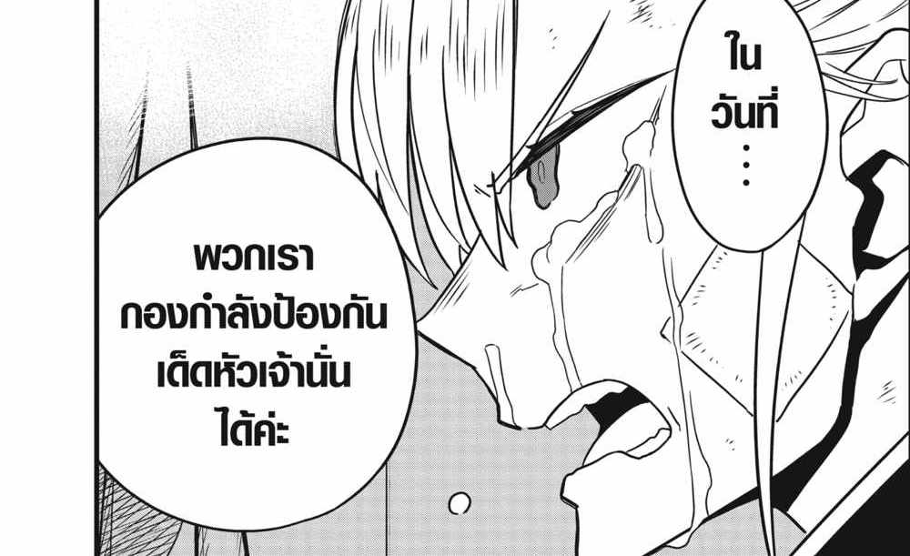 Kaiju No.8 แปลไทย